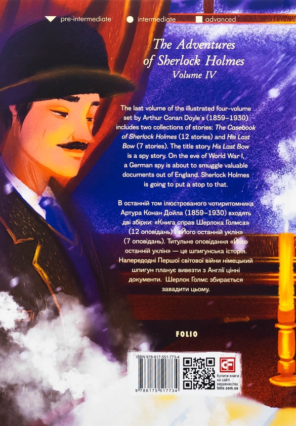 Бумажная книга «The Adventures of Sherlock Holmes. Volume IV », автор Артур Конан Дойл - фото №1