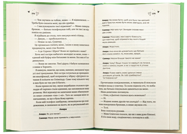 Бумажная книга «Зіткнення», автор Бал Кабра - фото №1