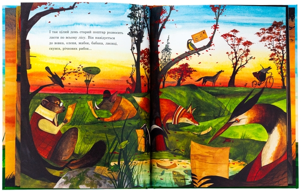 Бумажная книга «Таємниця лісового поштаря», автор Сусанна Исерн - фото №1