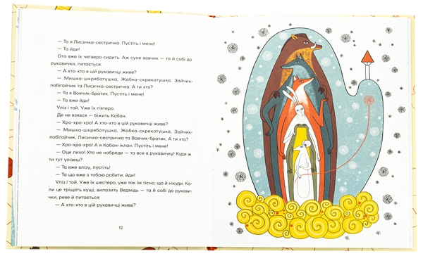 Паперова книга «Українські народні казки» - фото №1