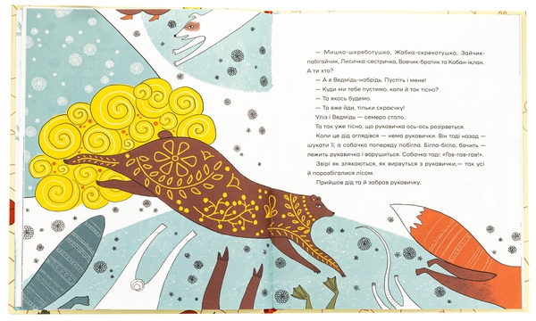 Паперова книга «Українські народні казки» - фото №1
