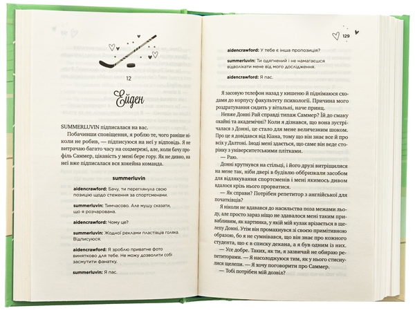 Бумажная книга «Зіткнення», автор Бал Кабра - фото №1