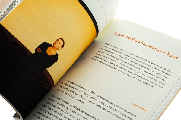 Бумажная книга «Жителі Києва» - фото №1