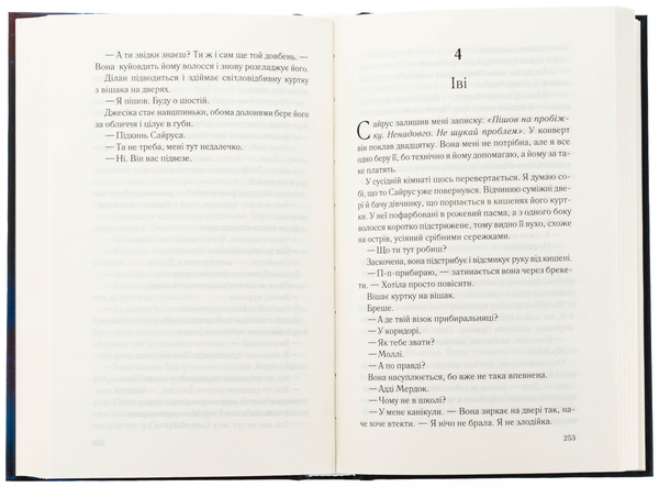 Бумажная книга «Дитя шторму. Книга 4», автор Майкл Роботэм - фото №1