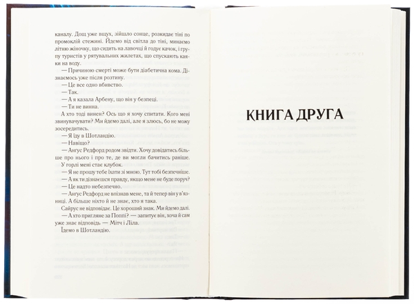 Бумажная книга «Дитя шторму. Книга 4», автор Майкл Роботэм - фото №1
