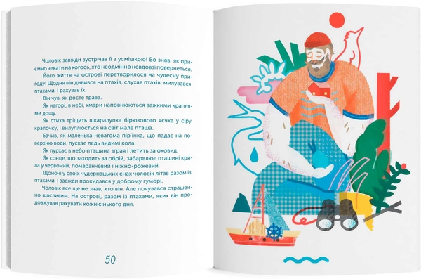 Бумажная книга «Чоловік, який рахував птахів», автор Слава Свитова - фото №1