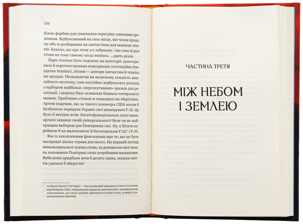 Бумажная книга «Любити Привида», автор Тина Перон - фото №1