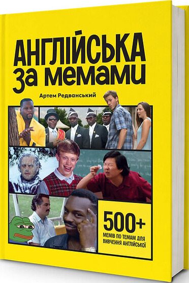 Бумажная книга «Набір Всі книги та картки!», автор Артём Редванский - фото №1