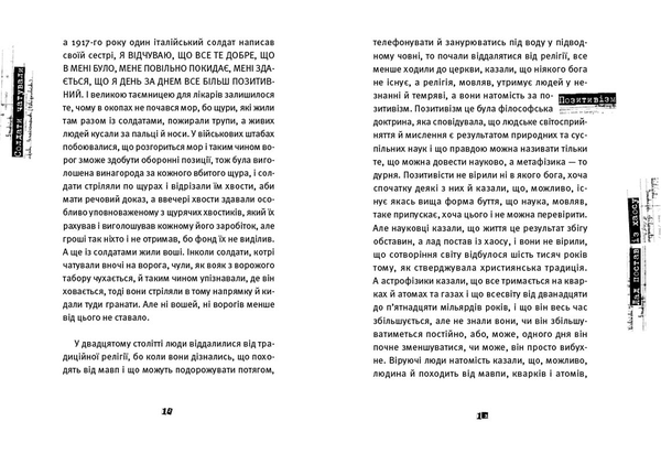 Бумажная книга «Європеана. Коротка історія двадцятого століття», автор Патрик Оуржедник - фото №1