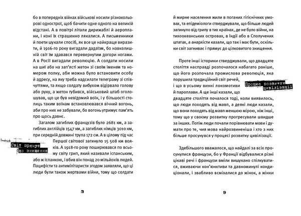 Бумажная книга «Європеана. Коротка історія двадцятого століття», автор Патрик Оуржедник - фото №1