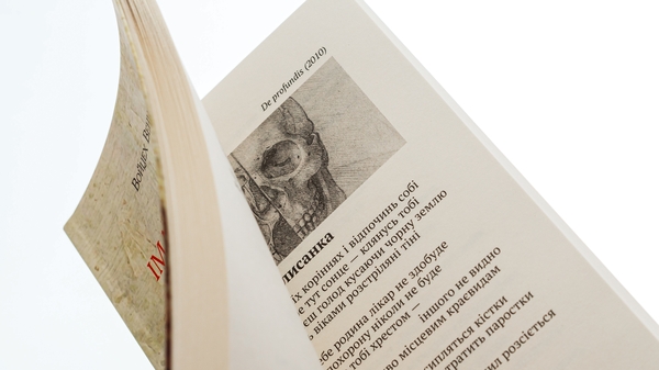 Бумажная книга «Imago mundi», автор  Войцех Венцель - фото №1