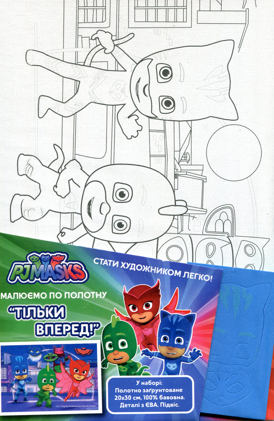  «Набір для розпису на полотні Перо PJ Masks Тільки вперед! (119816)», бренду Перо - фото №1