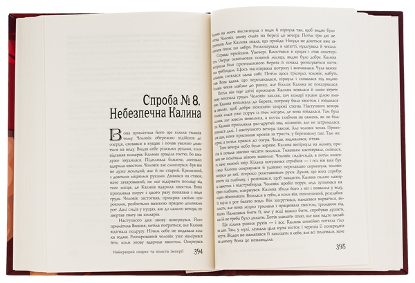 Бумажная книга «Найкращий сищик та помста імперії. Книга 6», автор Владислав Ивченко - фото №1