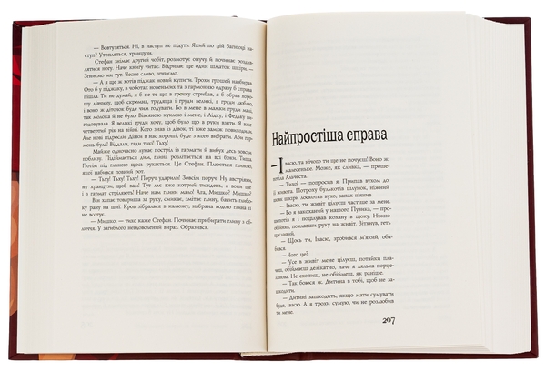Бумажная книга «Найкращий сищик та помста імперії. Книга 6», автор Владислав Ивченко - фото №1