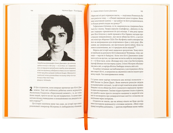 Бумажная книга «Людство. Оптимістична історія», автор Рутгер Брегман - фото №1