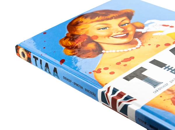 Паперова книга «Тіла», автор Сі Спенсер - фото №1