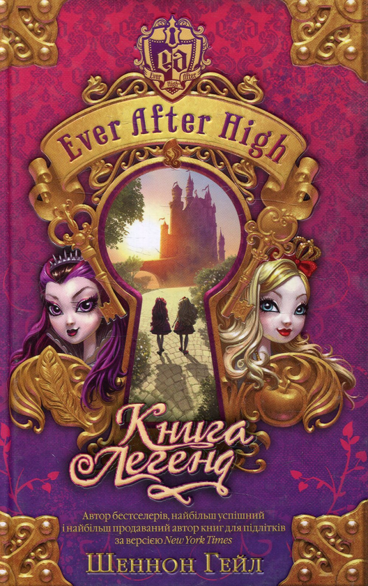 Книга Книга легенд
