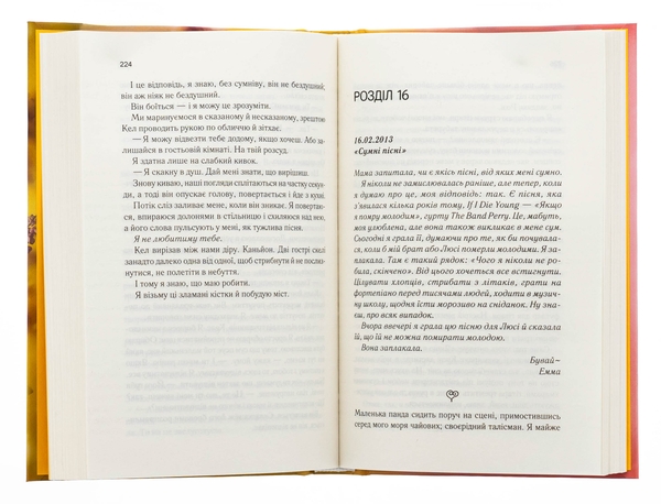 Бумажная книга «Посібник оптимістки з розбитого серця. Книга 1», автор Дженнифер Хартманн - фото №1