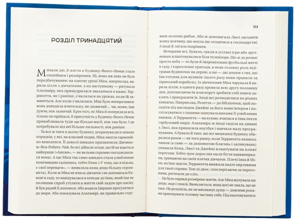 Бумажная книга «Надтаємне товариство незвичайних відьом », автор Сангу Манданна - фото №1