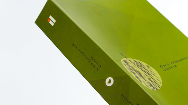 Бумажная книга «Очерети. Українська трилогія. Том 1», автор Юзеф Лободовский - фото №1