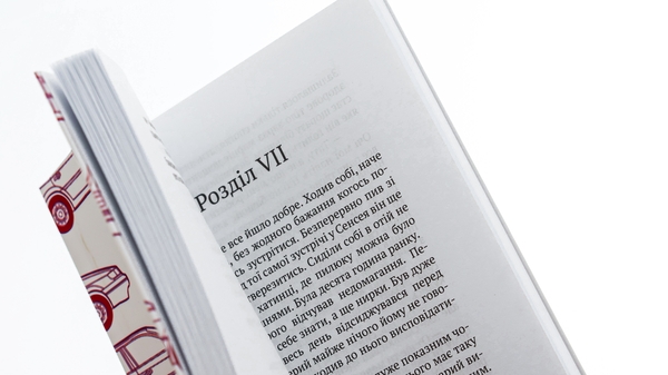 Бумажная книга «Контрабандисти», автор Конрад Янчура - фото №1