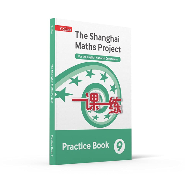 Бумажная книга «Practice Book Year 9 : For the English National Curriculum» - фото №1