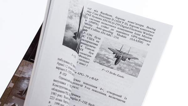 [object Object] «Протиповітряний військовий комплекс держав світу», авторов Пётр Лисовский, Юлия Лисовская - фото №5 - миниатюра