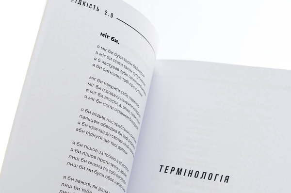 Бумажная книга «Рідкість», автор Виталий Данищук - фото №1