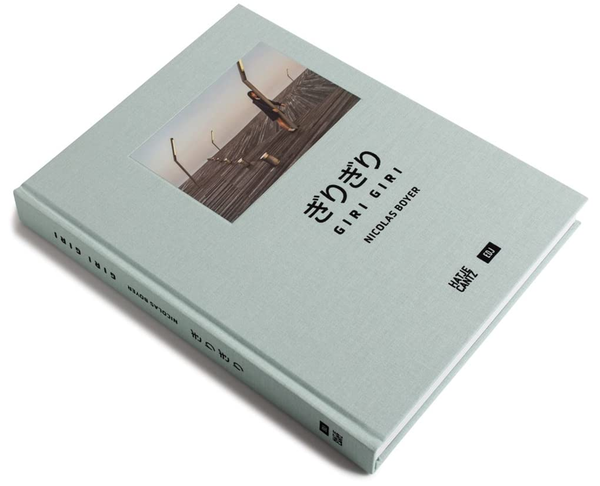 Бумажная книга «Nicolas Boyer. Giri Giri», автор Ричард Воланте - фото №1