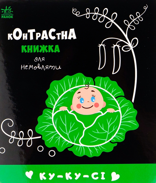 Бумажная книга «Ку-ку-сі» - фото №1