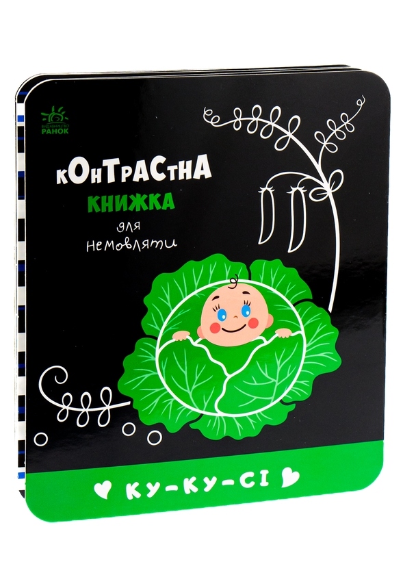 Бумажная книга «Ку-ку-сі» - фото №1