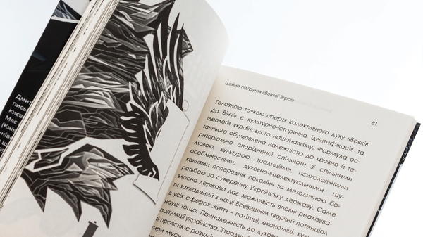 Бумажная книга «Вовки Да Вінчі», автор Дмитрий Савченко - фото №1