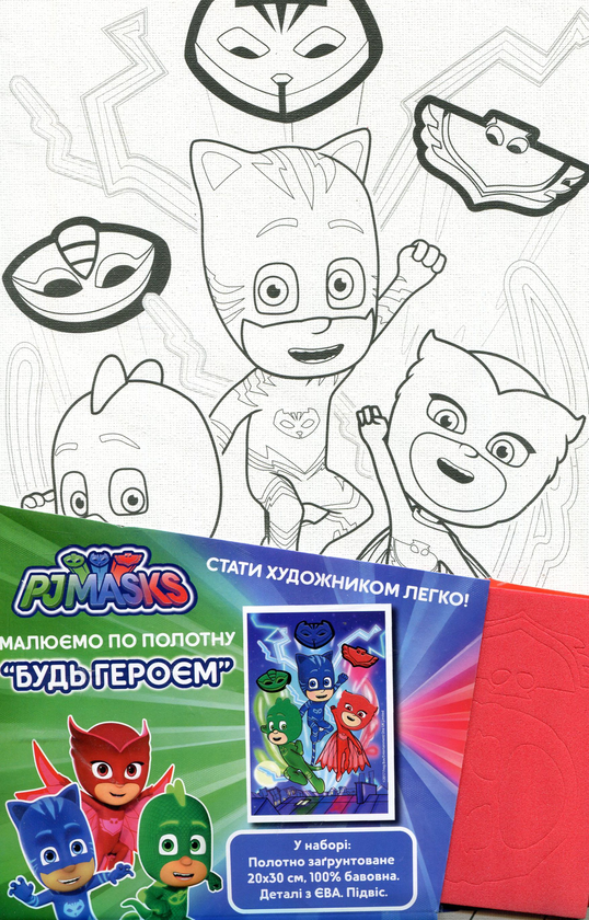 Бумажная книга «Комплект Творчість з PJ Masks » - фото №1