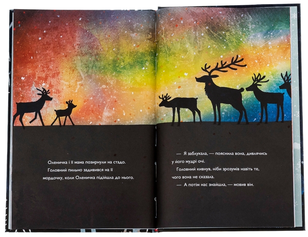 Бумажная книга «Оленичка і Малинівка», автор Роза Бэйли - фото №1