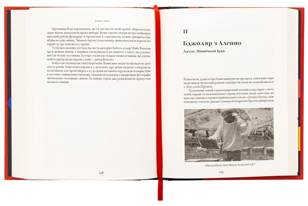 Бумажная книга «Наші тіла — їхнє поле бою. Що війна робить з жінками», автор Кристина Лэмб - фото №1