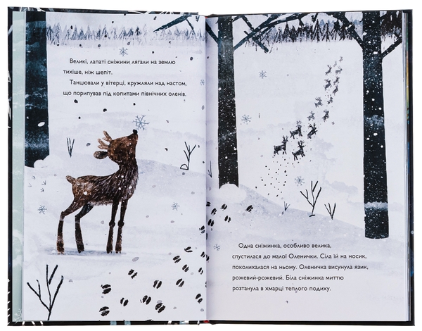 Бумажная книга «Оленичка і Малинівка», автор Роза Бэйли - фото №1