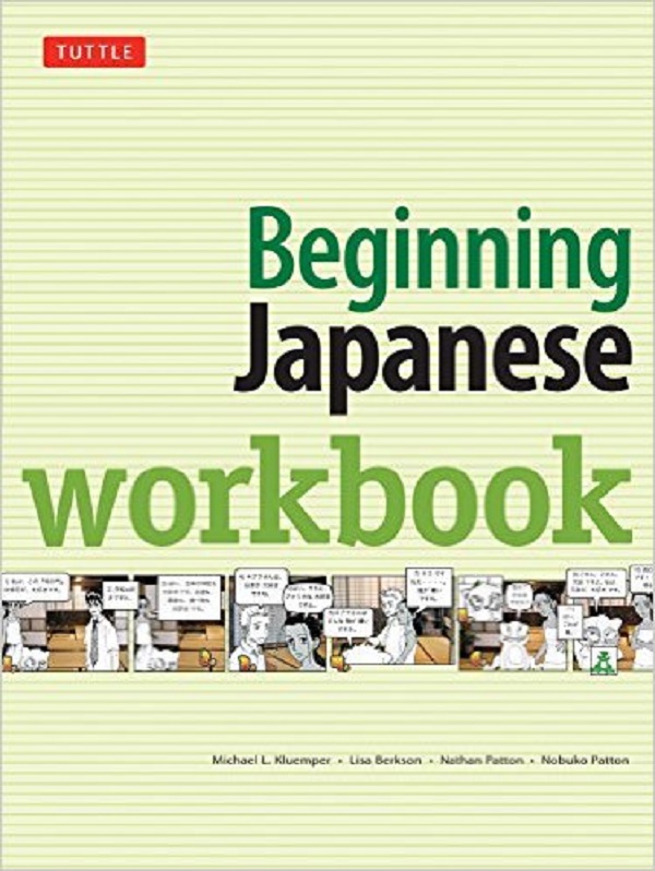 [object Object] «Beginning Japanese Workbook» - фото №1