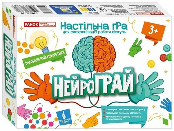  «A board game designed to synchronise the activity of the brain’s hemispheres. NeuroPLAY», brand Ranok. Visual Handbooks - фото №1