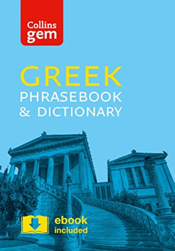 Паперова книга «Collins Greek Phrasebook and Dictionary Gem Edition: Essential phrases and words in a mini, travel-sized format» - фото №1