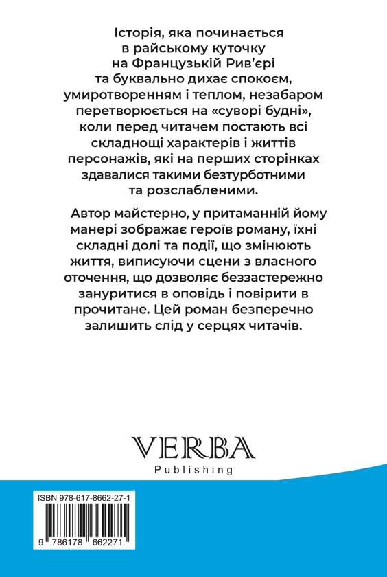 Бумажная книга «Ніч лагідна», автор Фрэнсис Скотт Фицджеральд - фото №1