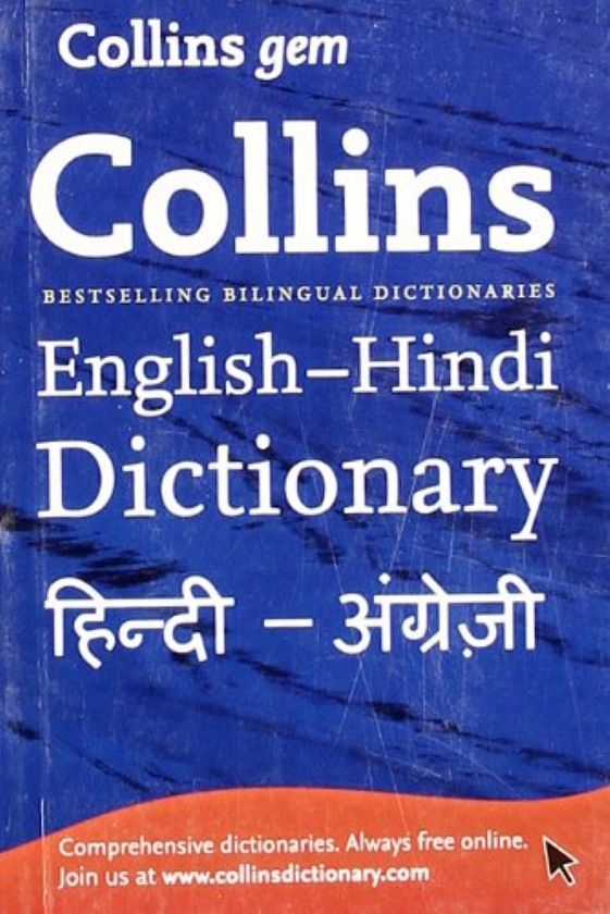 Паперова книга «Collins Gem English-Hindi/Hindi-English Dictionary», автор Коллінз Джєм - фото №1