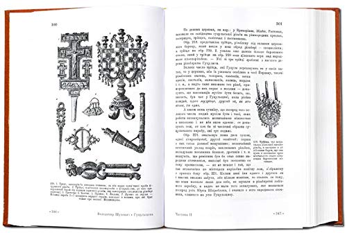 [object Object] «Гуцульщина», автор Владимир Шухевич - фото №5 - миниатюра