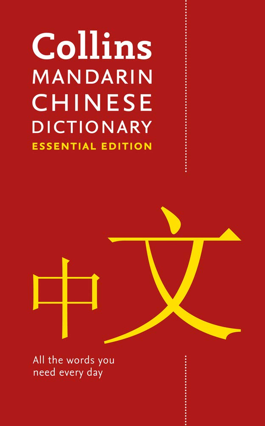 Паперова книга «Collins Mandarin Chinese Essential Dictionary» - фото №1