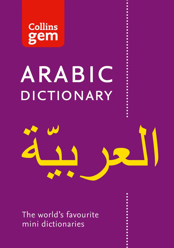 Паперова книга «Collins Arabic Gem Dictionary: The world's favourite mini dictionaries» - фото №1