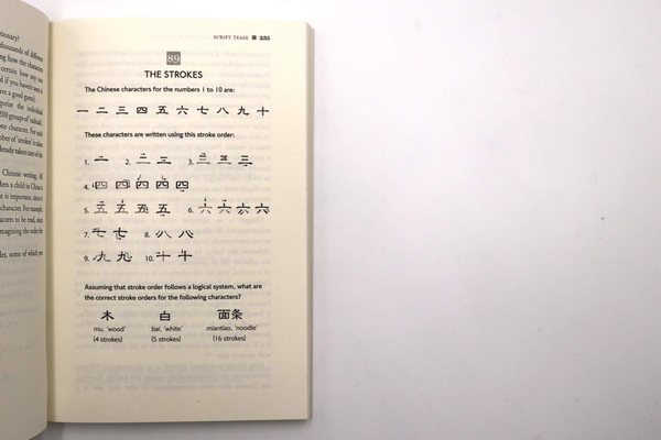 Паперова книга «The Language Lover's Puzzle Book», автор Алекс Беллос - фото №1