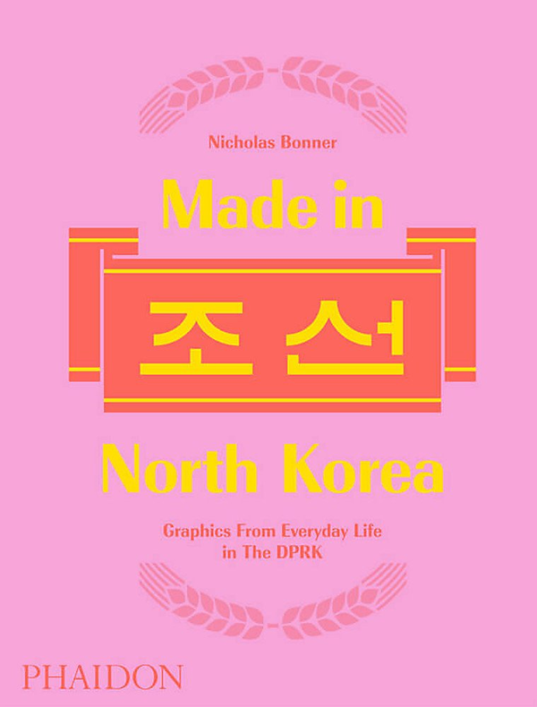 Бумажная книга «Made in North Korea : Graphics from Everyday Life in the DPRK», автор Ник Боннер - фото №1