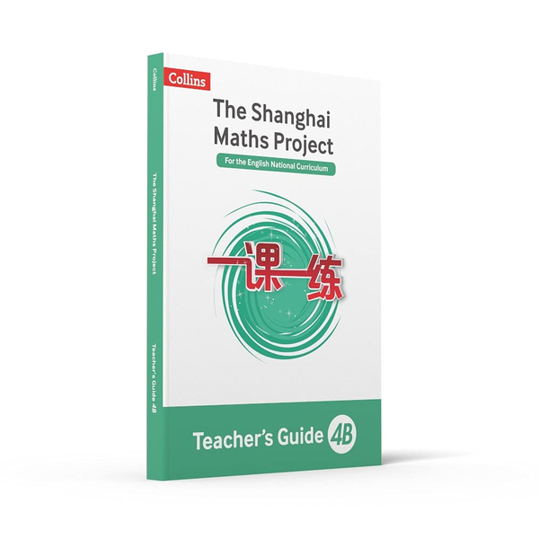 Бумажная книга «Teacher's Guide 4B» - фото №1