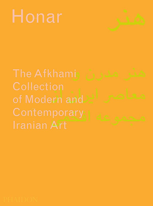 Бумажная книга «Honar : The Afkhami Collection of Modern and Contemporary Iranian Art» - фото №1