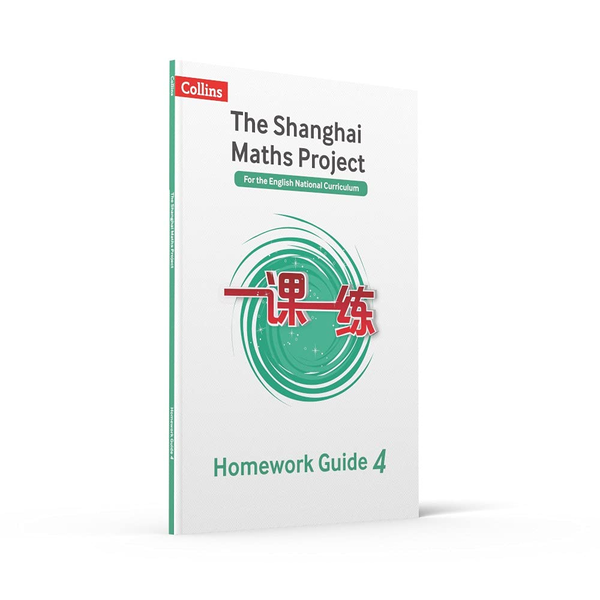 Бумажная книга «Year 4 Homework Guide» - фото №1