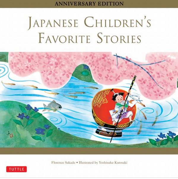 Бумажная книга «Japanese Children's Favorite Stories», автор Флоренс Сакаде - фото №1